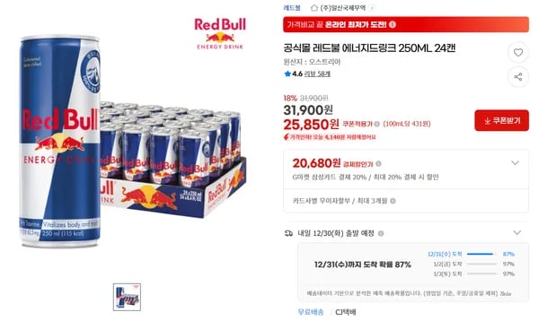 레드불 에너지드링크 250ml 24캔