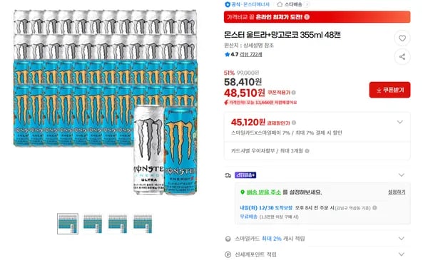 스터 울트라 망고로코    Size: 355ml    Quantity: 48캔    Event: 신한 삼성 스마일    몬