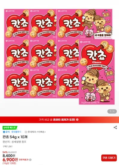 칸쵸 54g x 10개