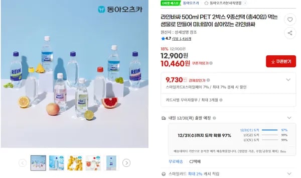 라인바싸 500ml PET 2박스 9종선택 총40입