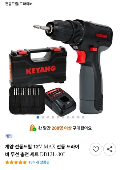 계양 12V MAX 전동 무선 드라이버세트