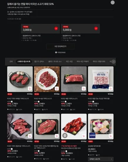 미국산 소고기 부채살 토시살 외 다양
