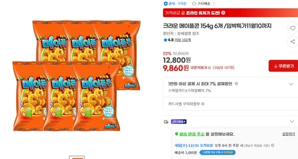크라운 메이플콘 154g 6+6개