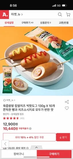 빅핫도그 치즈소시지 130g 10개