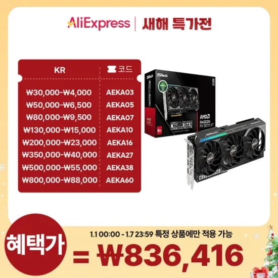 ASRock 라데온 RX 9070 XT Challenger D6 16GB 외 9070XT 다수