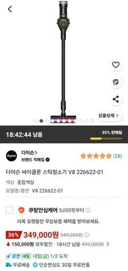 다이슨 싸이클론 스틱청소기 V8 226622-01