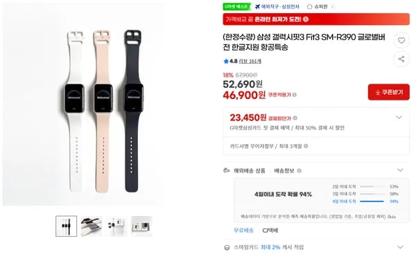 삼성 갤럭시핏3 SM-R390 글로벌버전 한글지원