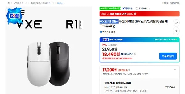 VXE R1 SE+ 무선 게이밍 마우스 PAW3395SE