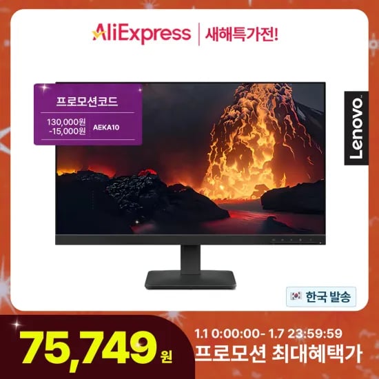레노버 모니터 새해 7만 24inch FHD IPS 100Hz