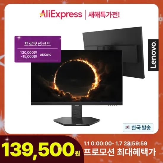 레노버 게이밍 모니터 27인치 240Hz IPS FHD