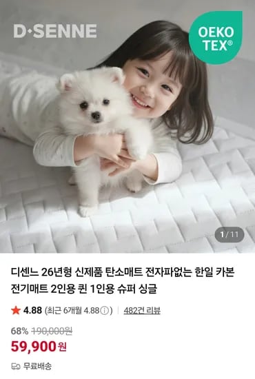 한일의료기 EMF 탄소매트 슈퍼싱글