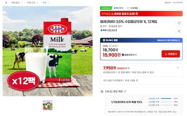 믈레코비타 3.5% 수입멸균우유 1L 12개입