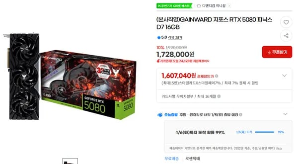 GAINWARD 지포스 RTX 5080 피닉스 D7 16GB