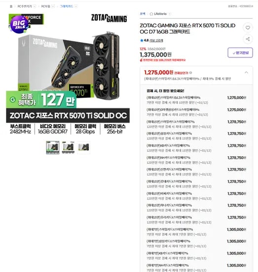 ZOTAC GAMING 지포스 RTX 5070 Ti SOLID OC D7 16GB