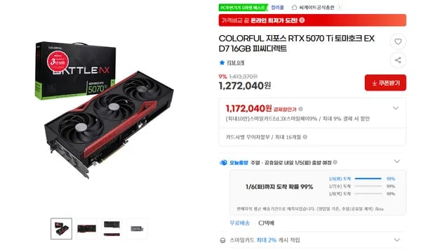COLORFUL 지포스 RTX 5070 Ti 토마호크 EX D7 16GB 피씨디렉트