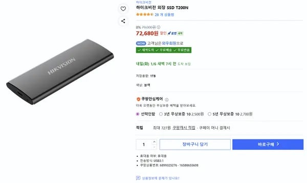 하이크비전 외장 SSD T200N 1TB