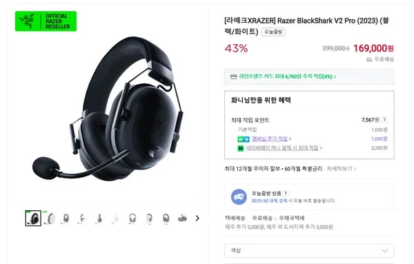 RAZER 블랙샤크 V2 Pro 2023 게이밍헤드셋 외 플레이스테이션 에디션