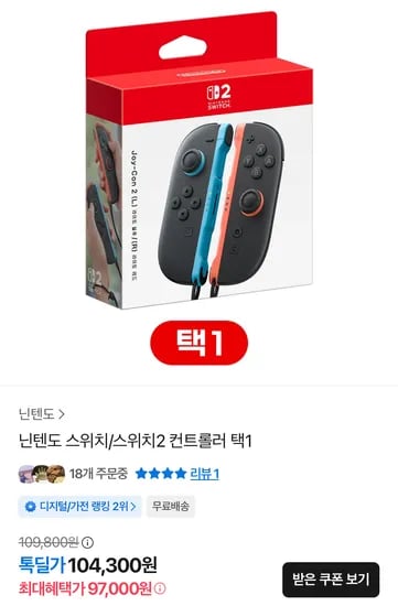 닌텐도 스위치2 프로콘