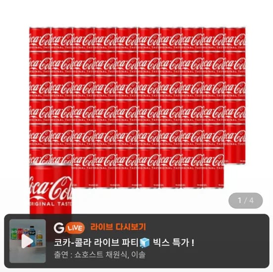 코카콜라 190ml 60캔