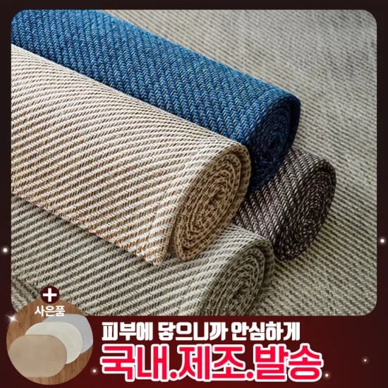 아담데코 먼지없는 사이잘룩 러그
