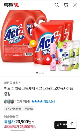 액츠 파워젤 세탁세제 4.21L 2개 2L 2개 사은품