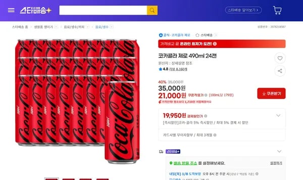 제로콜라 490ml 24캔