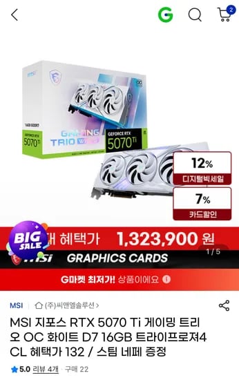 MSI 지포스 RTX 5070 Ti 게이밍 트리오 OC 화이트 D7 16GB 트라이프로져4 CL