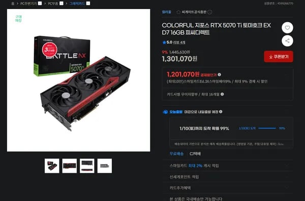 COLORFUL 지포스 RTX 5070 Ti 토마호크 EX D7 16GB 피씨디렉트