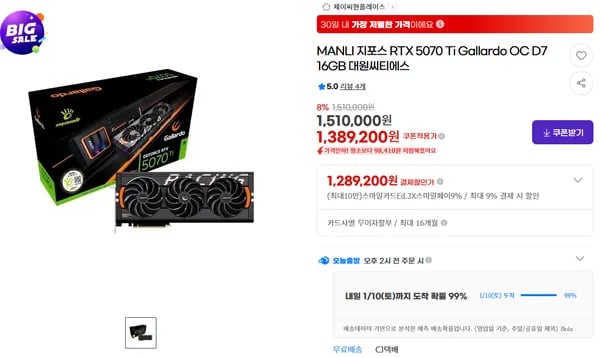 is often the one selling it or providing the warranty. Most refinement tasks for Korean e-commerce remove the distributor name unless it's the brand itself.    Result: MANLI 지