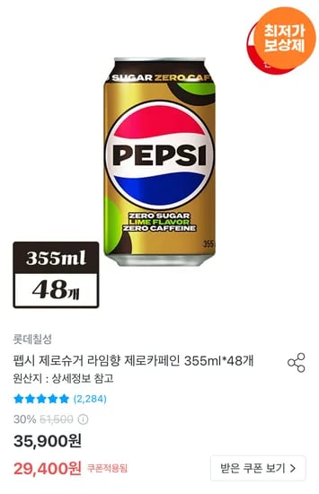 펩시 제로슈거 라임향 제로카페인 48캔