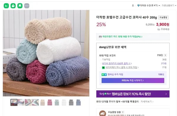 더착한 호텔수건 코마사 40수 200g