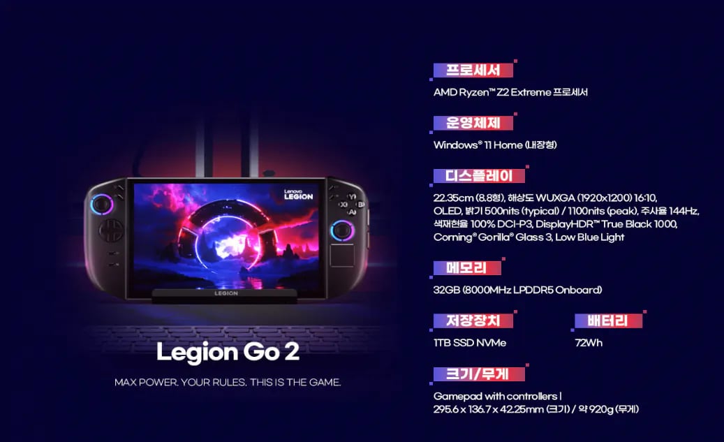 Legion Go 2 Z2 Extreme 학생 할인