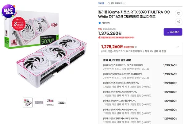 컬러풀 iGame 지포스 RTX 5070 Ti ULTRA OC White D7 16GB 그래픽카드