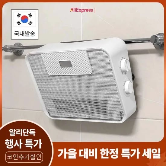 코지인터내셔널 욕실 PTC 온풍기