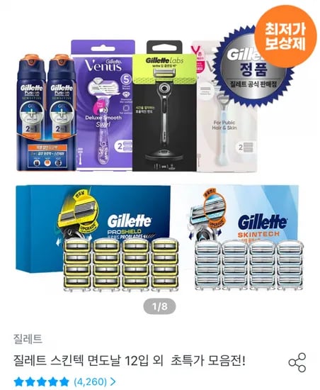 질레트 스킨텍 핸들 1 면도날 12개