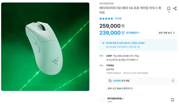 데스에더 V4 프로 게이밍 마우스 블랙 화이트