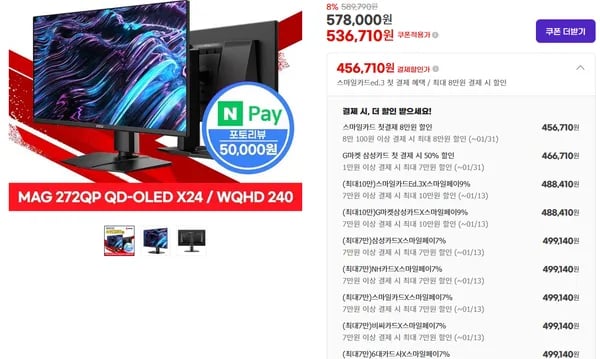 MSI MAG 272QP QD-OLED WQHD 240 24개