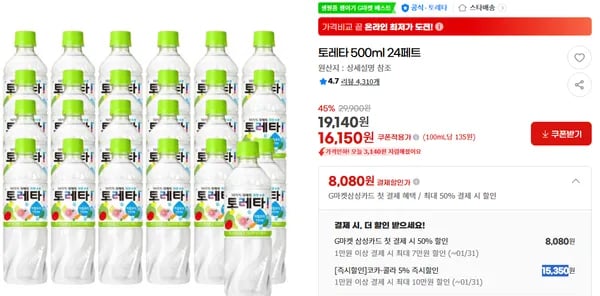 토레타 500ml 24페트
