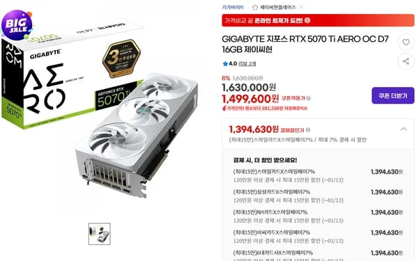 GIGABYTE 지포스 RTX 5070 Ti AERO OC D7 16GB