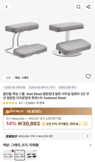 코인딜 책상 발 받침대