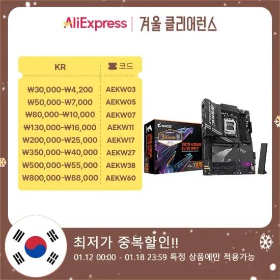 GIGABYTE X870 AORUS ELITE WIFI7 피씨디렉트 체감가 27.9만