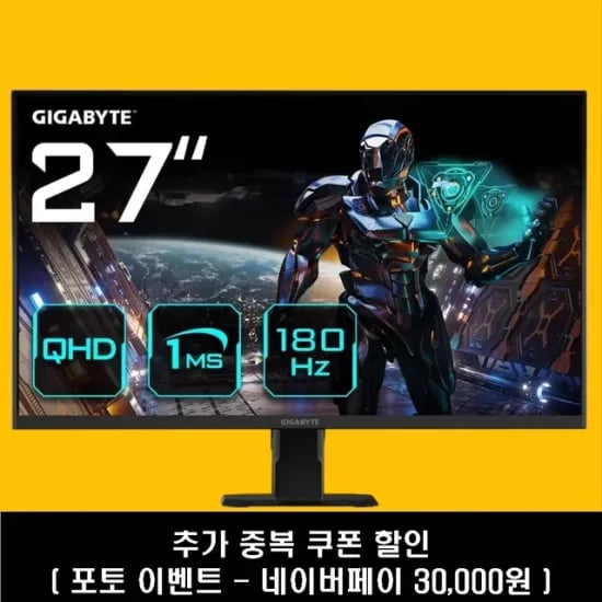 기가바이트 27인치 게이밍 모니터 GS27QA QHD 180Hz 16만