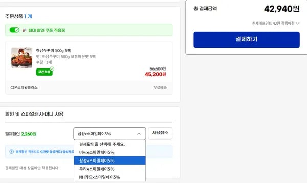 하남쭈꾸미 500g 5팩