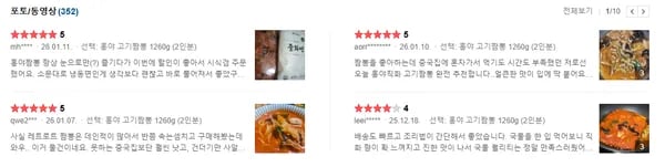 홍야 직화 고기짬뽕 2인분 1260g 면2 소스2 2팩