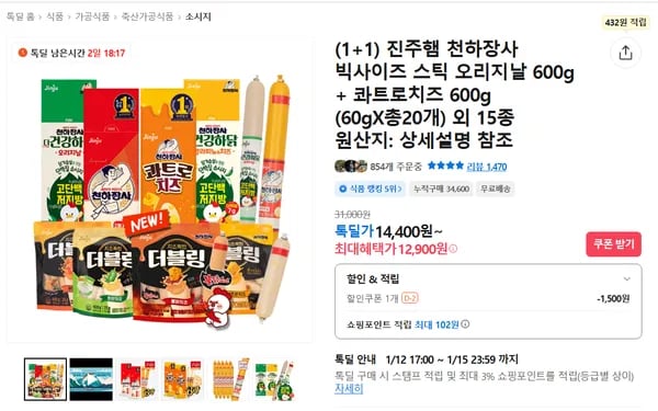 진주햄 천하장사 빅사이즈 스틱 오리지날 600g 콰트로치즈 600g 60g 총 20개 외