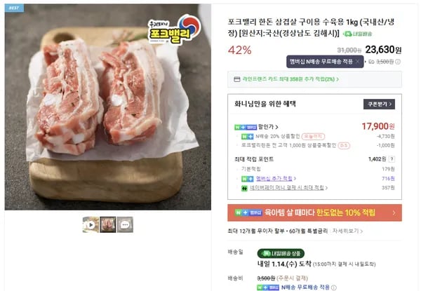 한돈 삼겹살 목살 구이용 수육용 1kg