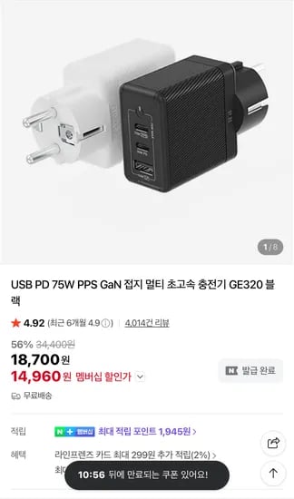 아트뮤 75W PPS GaN 접지 멀티 초고속 충전기