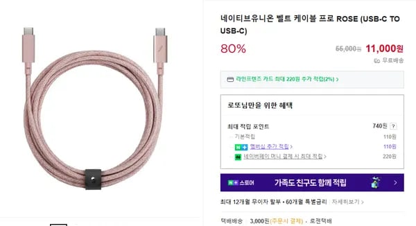 네이티브유니온 벨트 케이블 프로 2.4m USB-C to USB-A C Lightning
