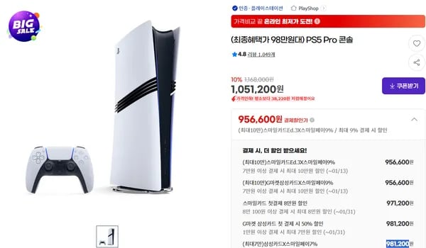 PS5 Pro