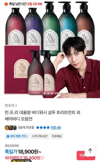 아로마 바디워시 1059ml 2개